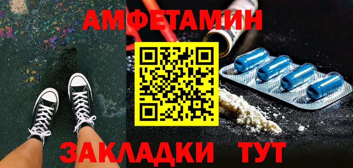 Киров  Амфетамин VHQ  Вход с VPN 