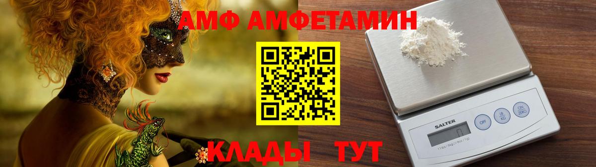 АМФЕТАМИН 97% Киров