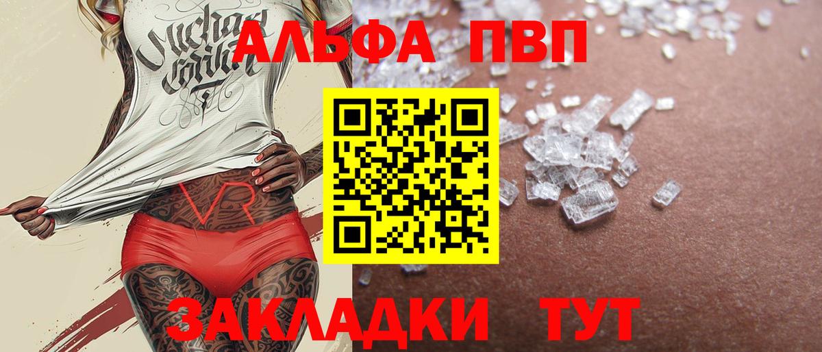 APVP Соль  Alpha PVP Соль  Альфа ПВП СК КРИС  Вход с VPN  Киров 