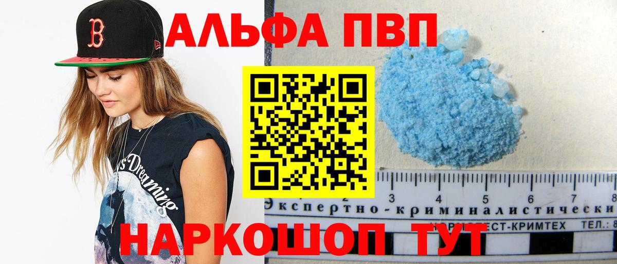 A PVP Crystall Киров