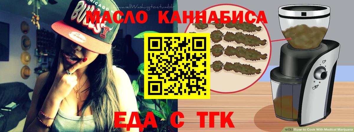 Печенье с ТГК конопля Киров