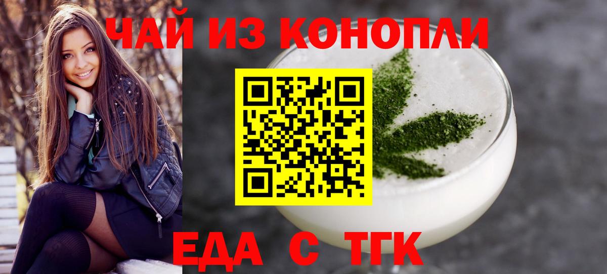 Canna-Cookies конопля  Вход с VPN  Киров 