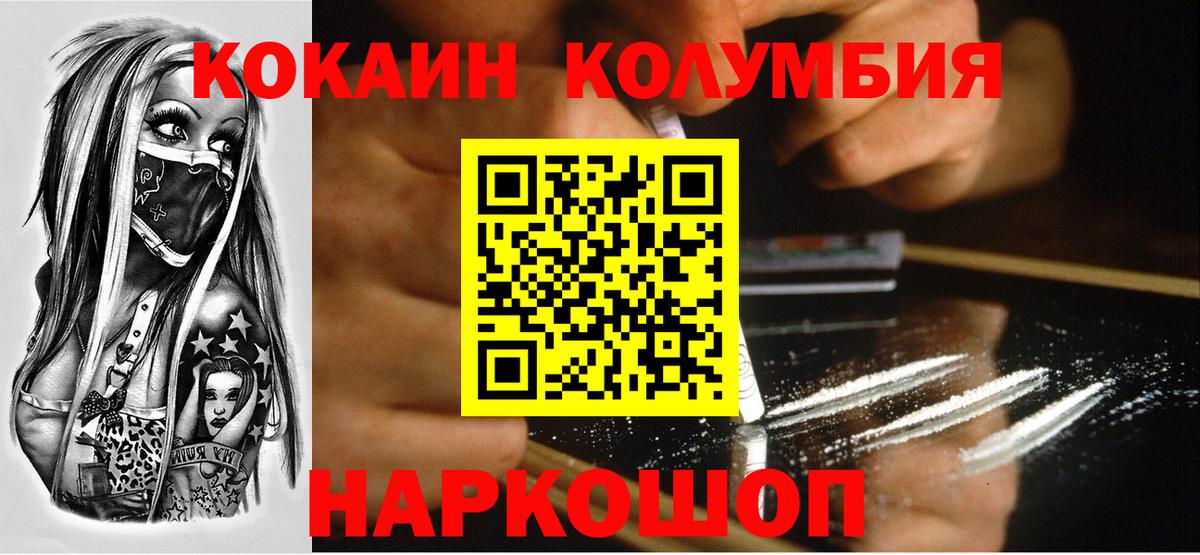 Cocaine  COCAIN Перу  Вход с VPN  Киров  Кокаин Эквадор 