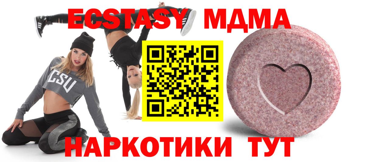 Ecstasy 280мг Киров