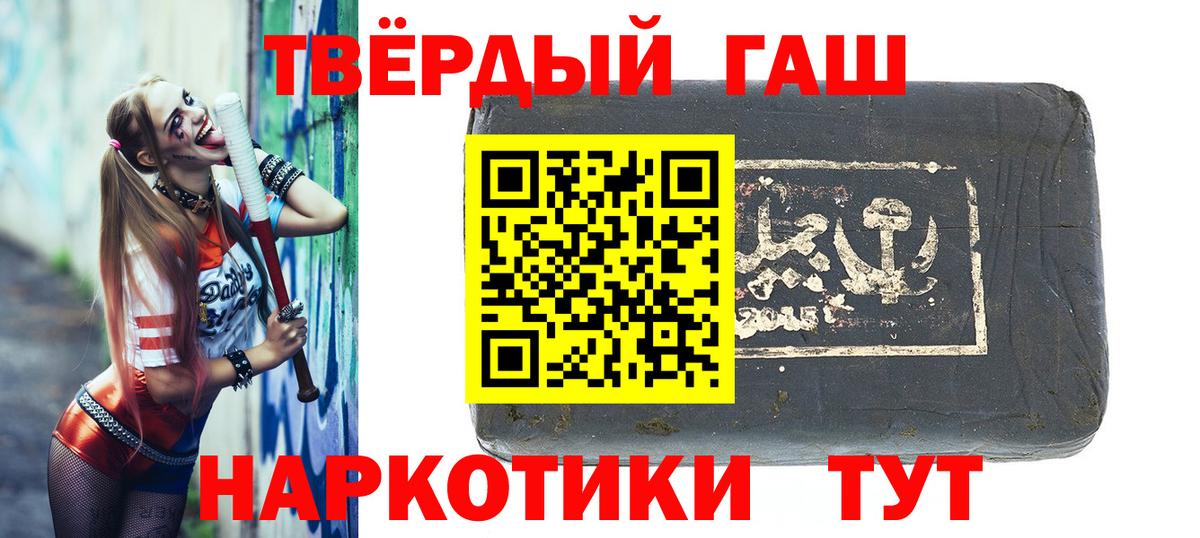 Гашиш Premium Киров