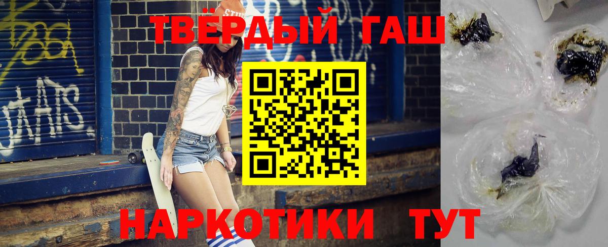 как найти   Вход с VPN  ГАШИШ  Киров  Гашиш Premium 