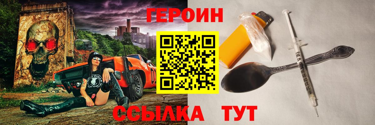 Героин Афган Киров