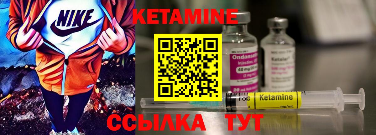 Киров  КЕТАМИН ketamine  Вход с VPN 