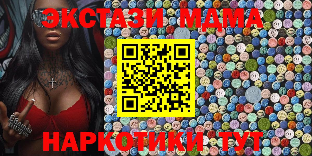 MDMA  MDMA Molly  Вход с VPN  Киров 
