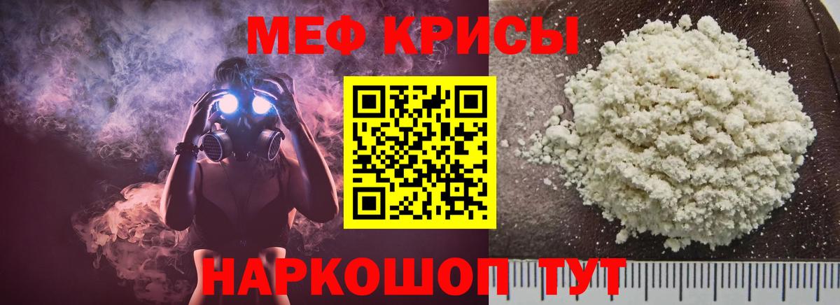 Меф 4 MMC  МЕФ кристаллы  МЕФ  Вход с VPN  Меф  Киров 
