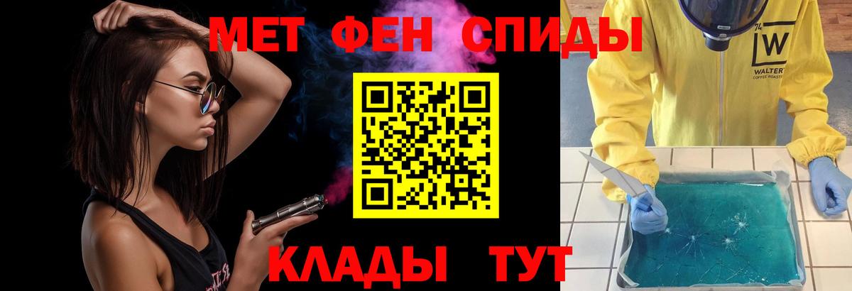МЕТАМФЕТАМИН пудра  Вход с VPN  Киров 