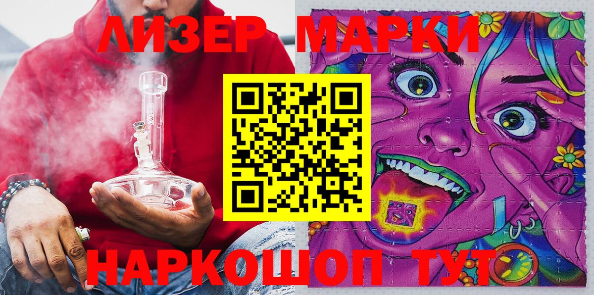 Наркотические марки 1500мкг  Наркотические марки 1500мкг  Киров  закладки  Вход с VPN 