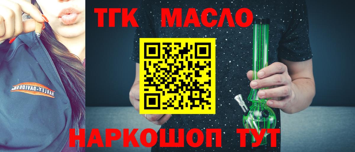 ТГК Wax Киров